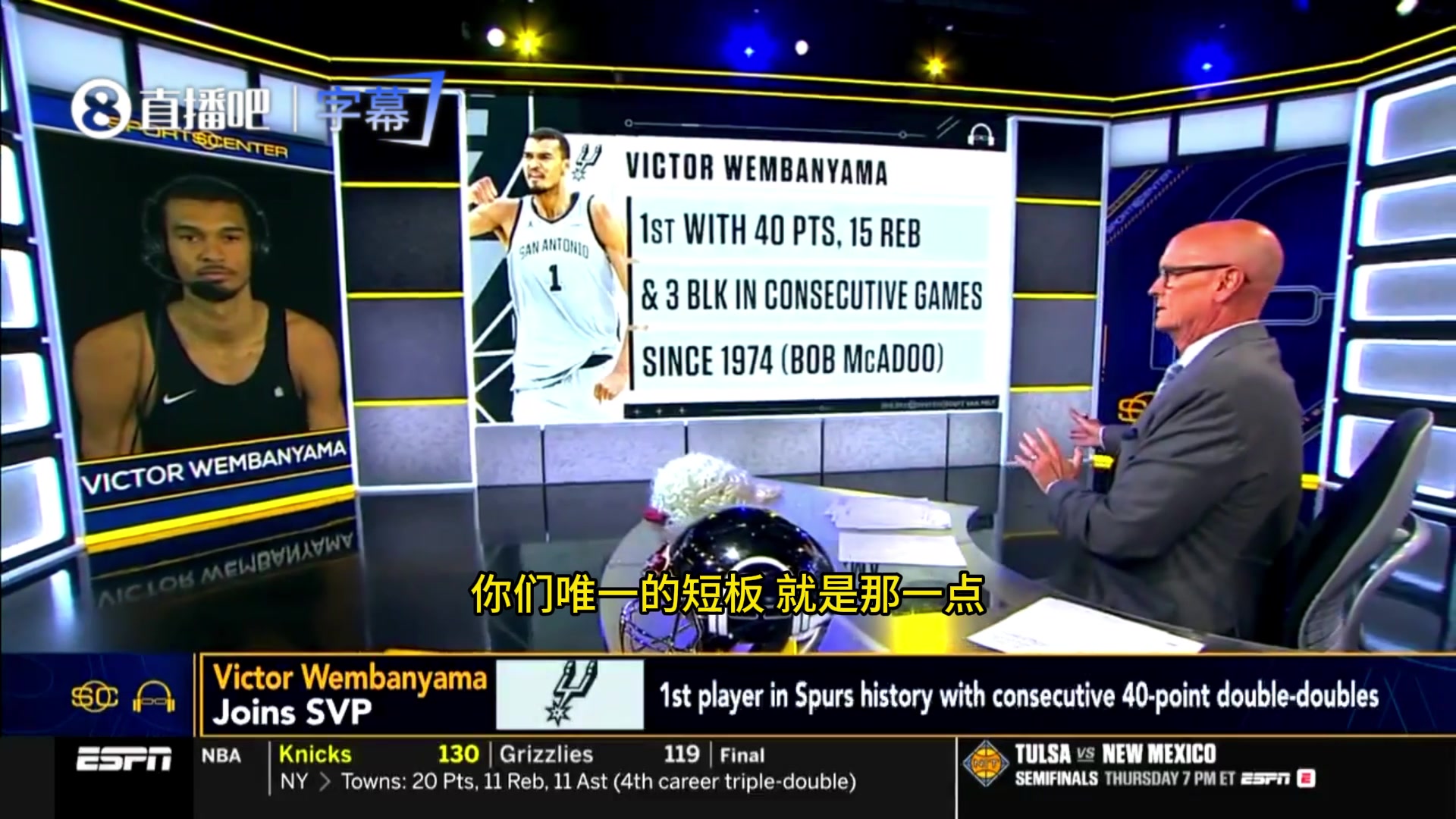 文班我们是缺乏季后赛