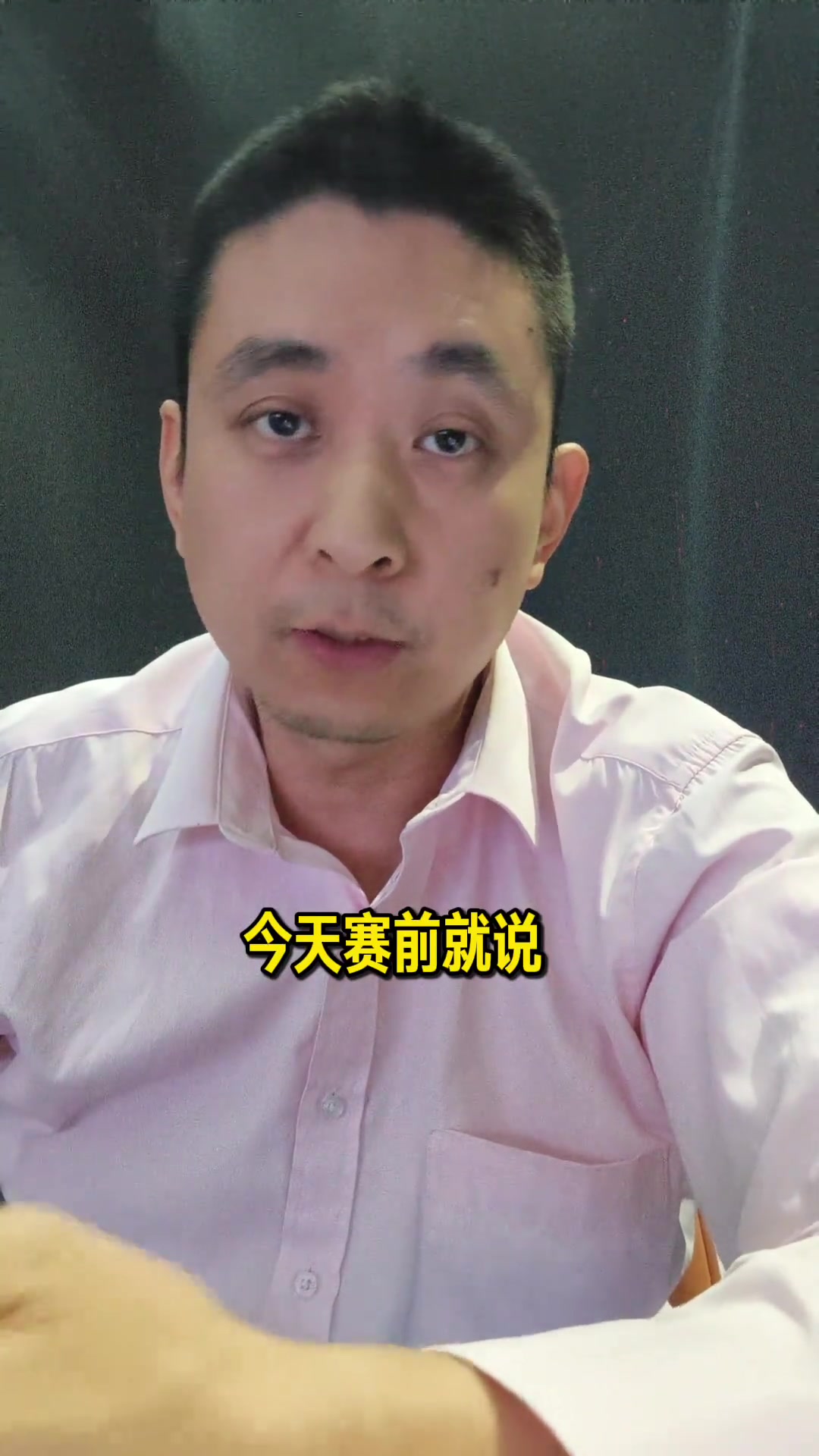 段冉湖人虽然输了G1但